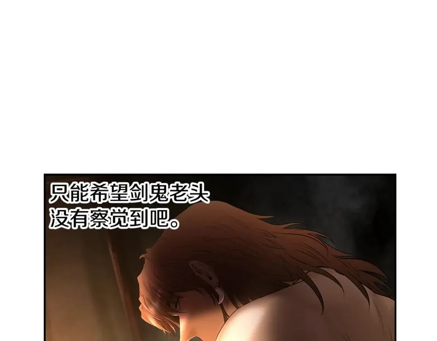 第60话 兵不血刃 第79页