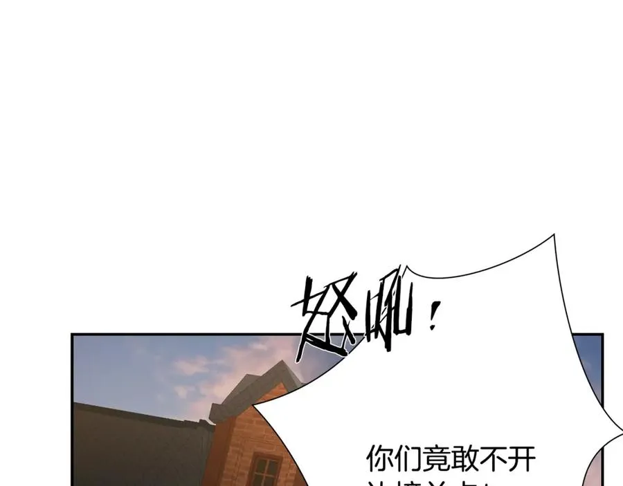 第60话 兵不血刃 第87页