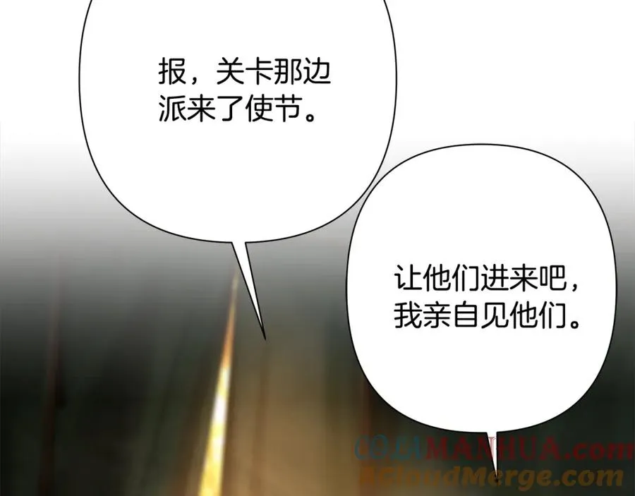 第60话 兵不血刃 第101页