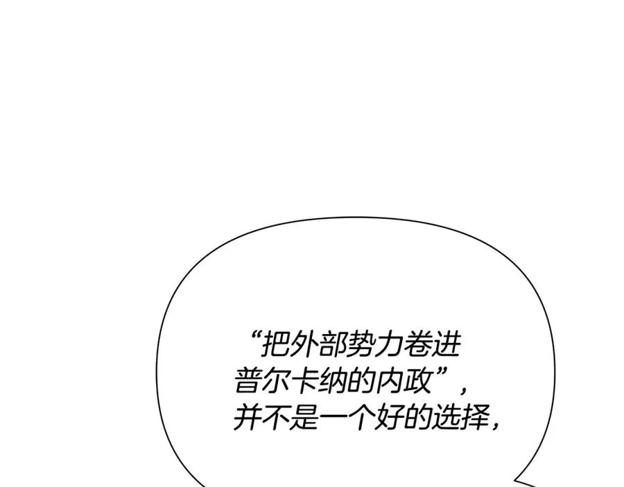 第60话 兵不血刃 第114页