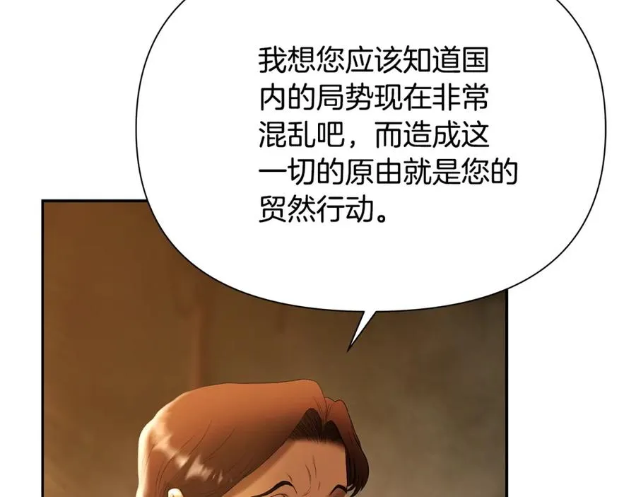 第60话 兵不血刃 第123页