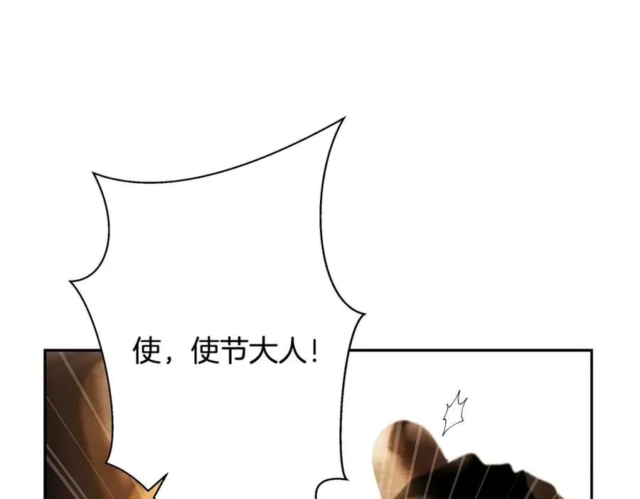 第60话 兵不血刃 第135页