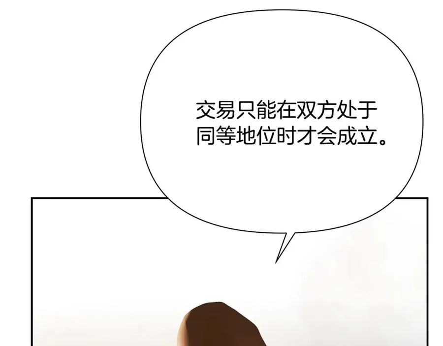 第60话 兵不血刃 第139页