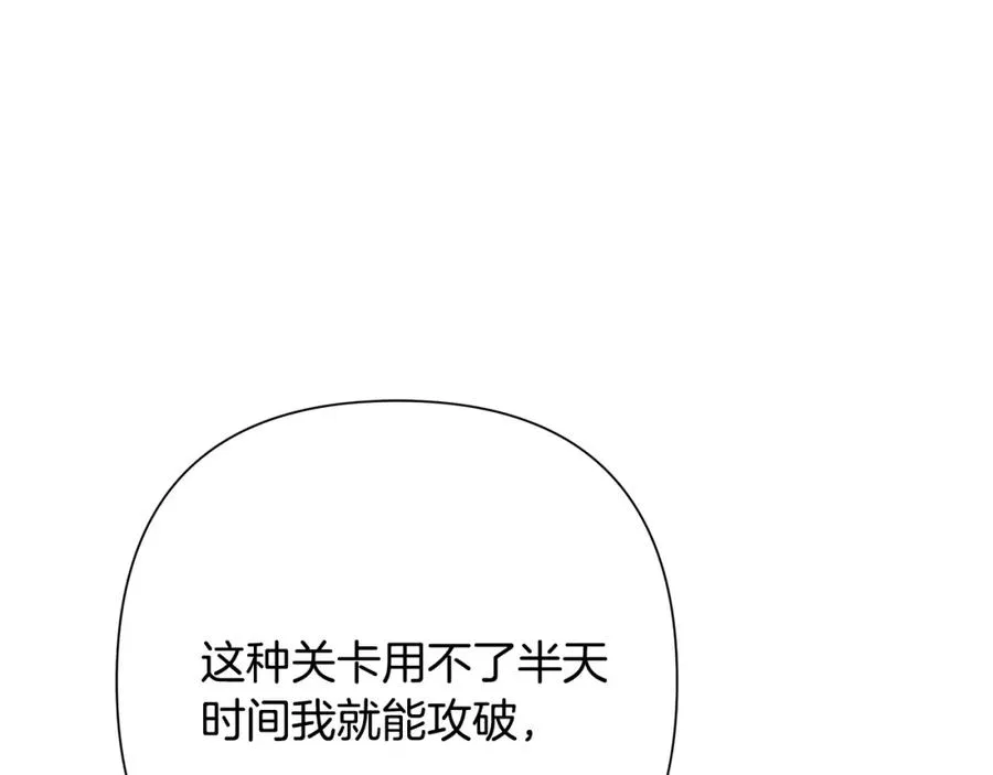第60话 兵不血刃 第142页