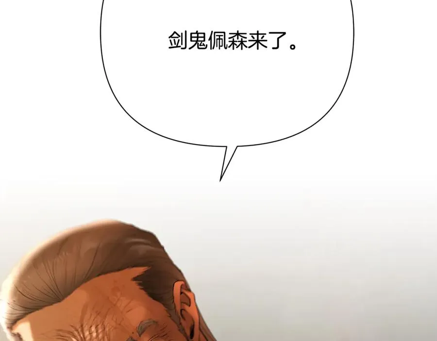 第60话 兵不血刃 第167页