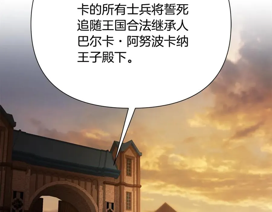 第60话 兵不血刃 第174页