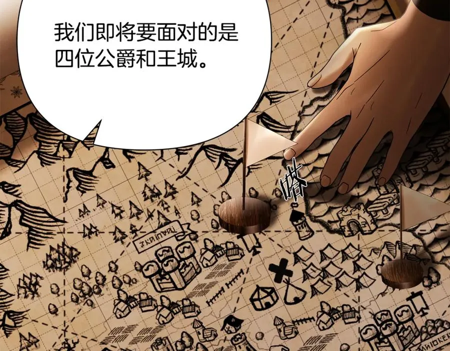 第61话 开始内战 第6页