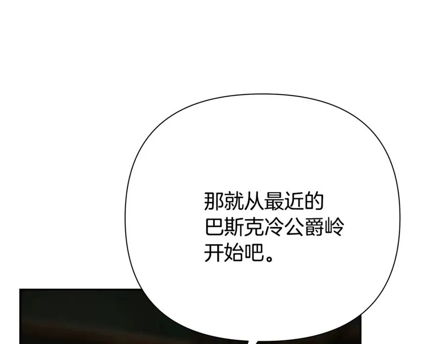 第61话 开始内战 第15页