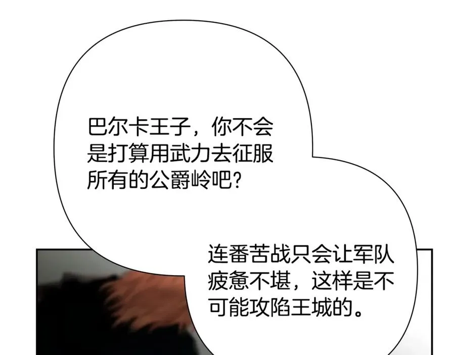 第61话 开始内战 第19页