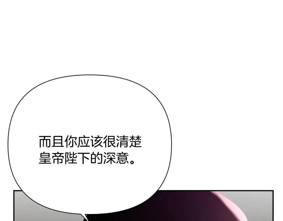 第61话 开始内战 第23页