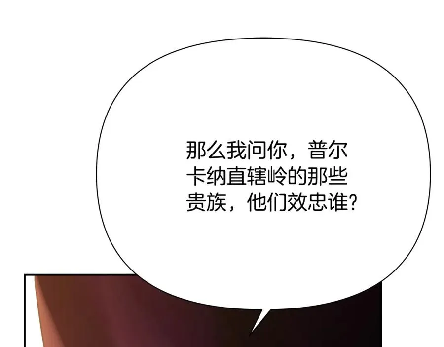 第61话 开始内战 第30页