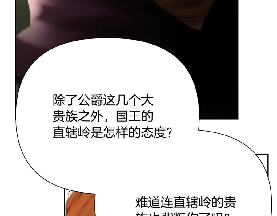 第61话 开始内战 第32页