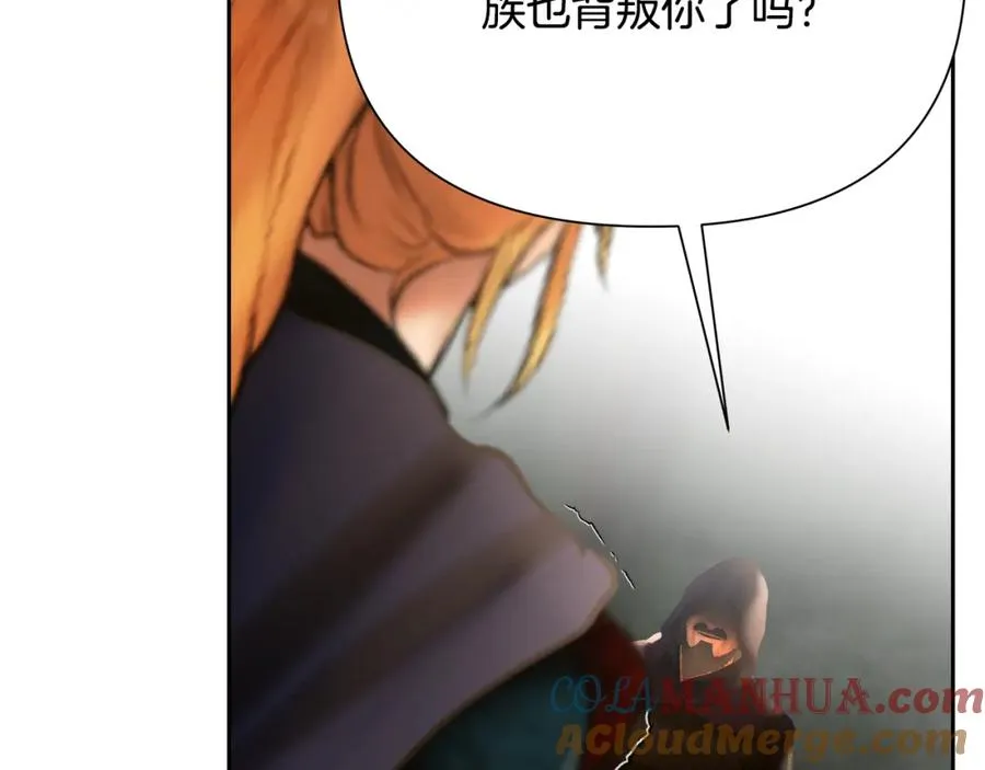 第61话 开始内战 第33页