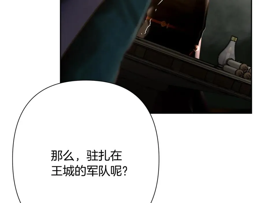 第61话 开始内战 第34页