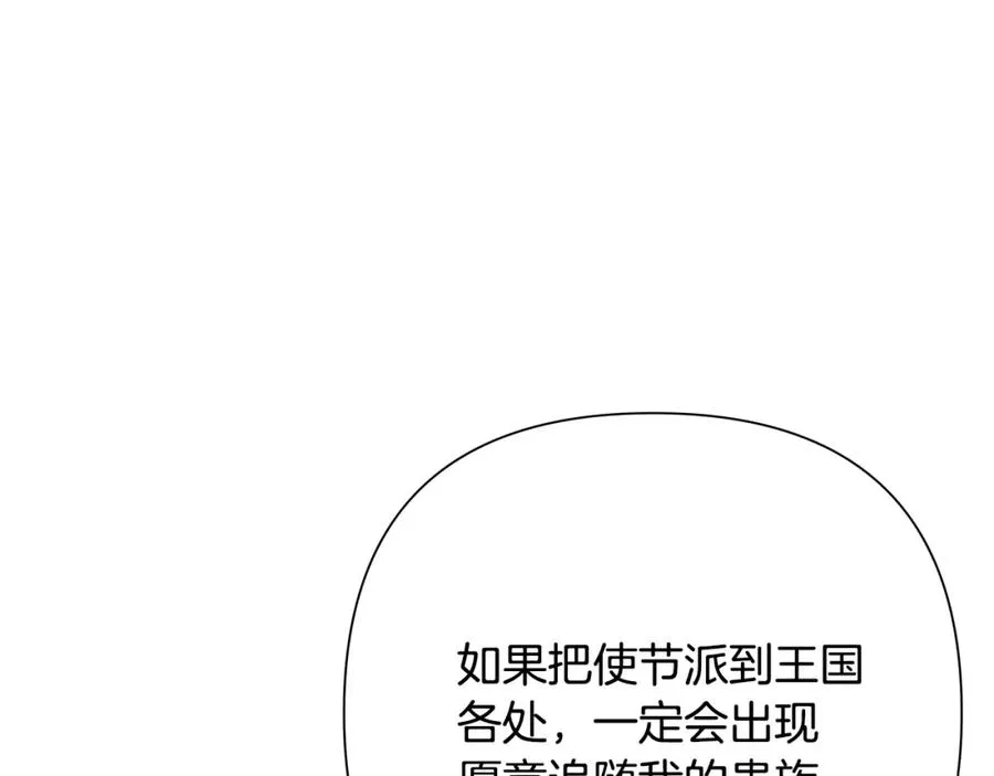 第61话 开始内战 第38页