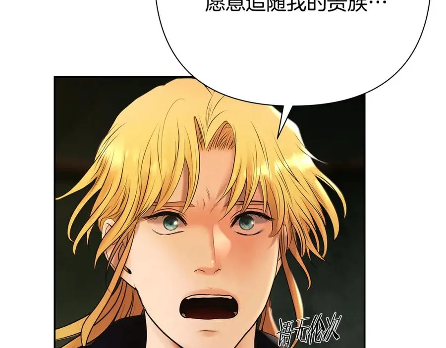 第61话 开始内战 第39页