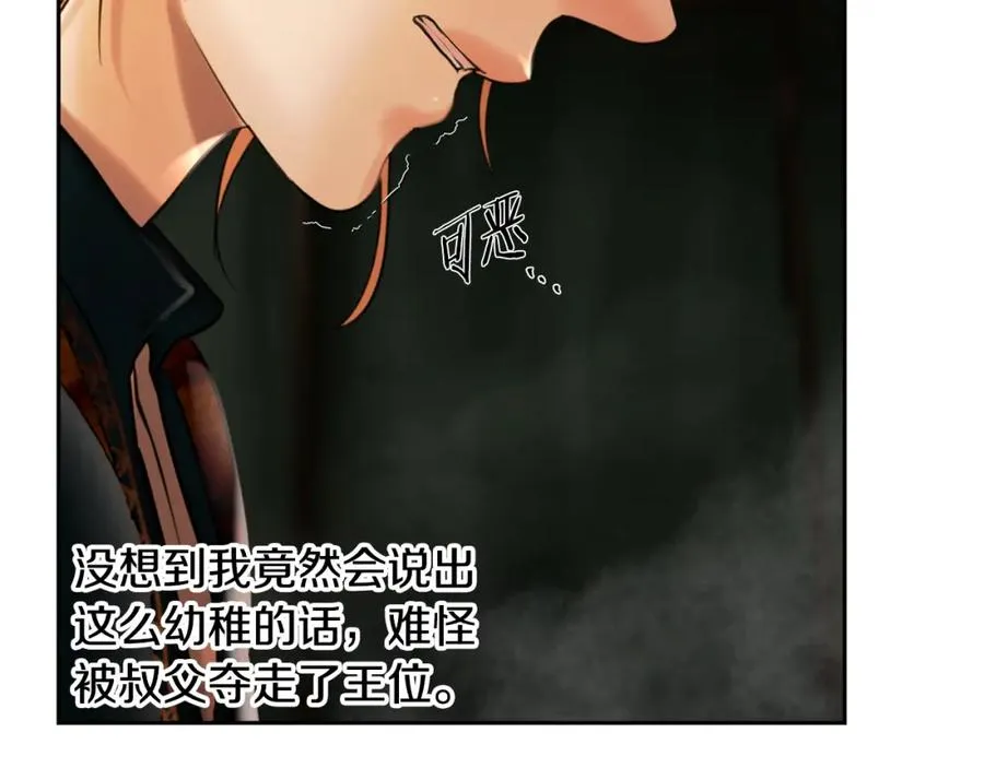 第61话 开始内战 第42页