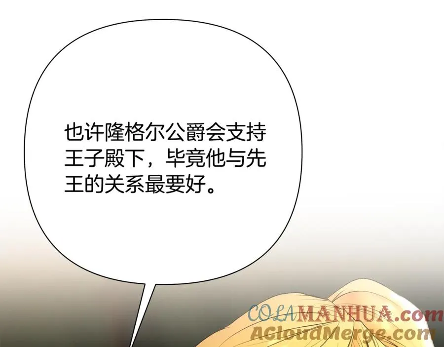 第61话 开始内战 第45页