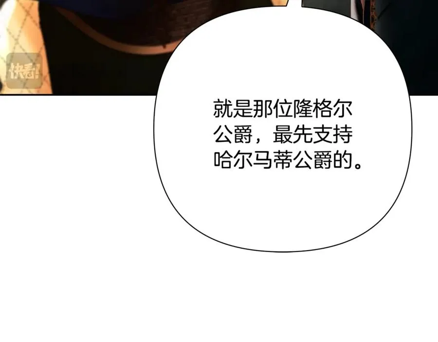第61话 开始内战 第47页