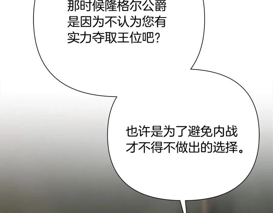 第61话 开始内战 第50页