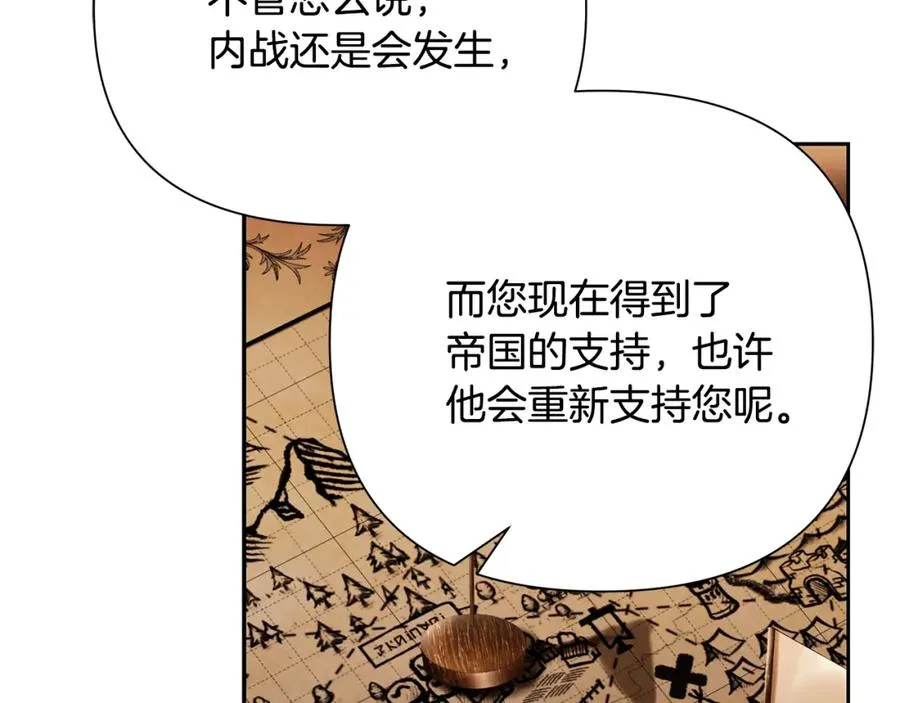 第61话 开始内战 第54页