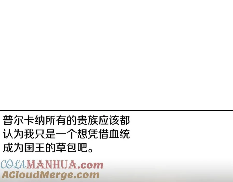 第61话 开始内战 第57页