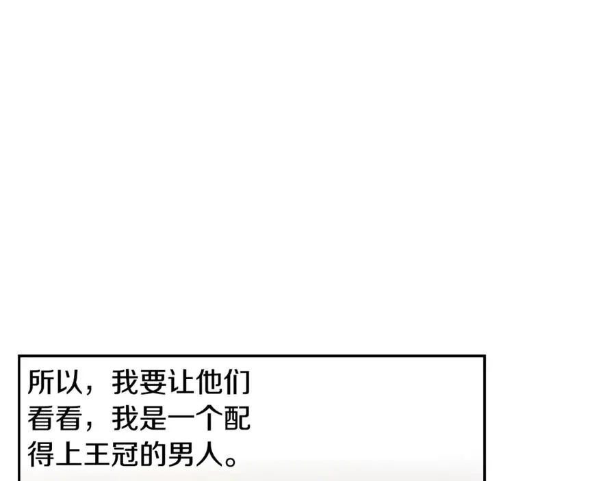 第61话 开始内战 第60页