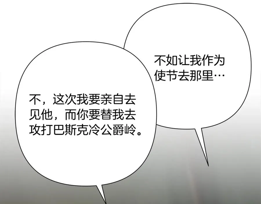 第61话 开始内战 第63页