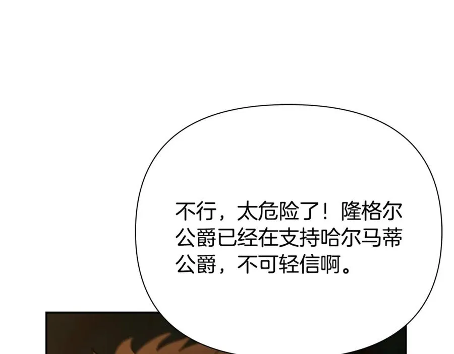 第61话 开始内战 第67页