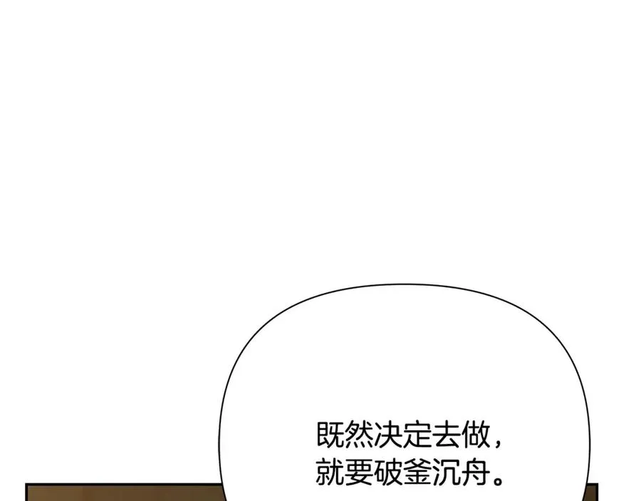 第61话 开始内战 第71页