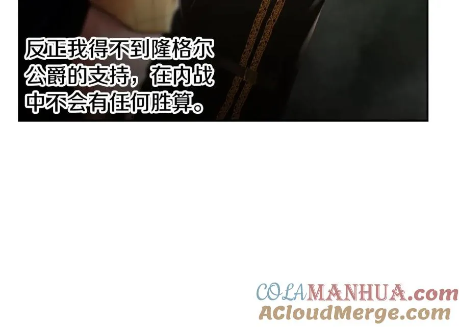 第61话 开始内战 第73页