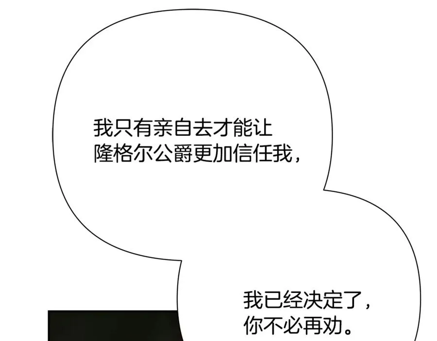 第61话 开始内战 第75页