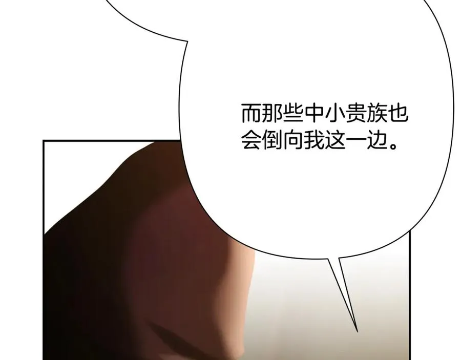 第61话 开始内战 第80页