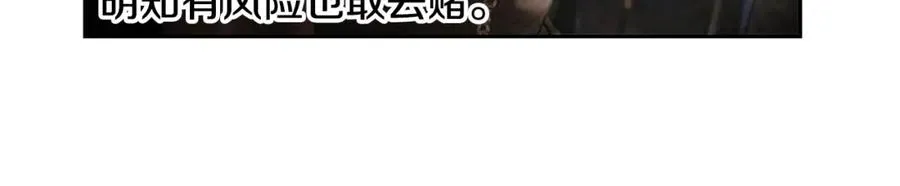 第61话 开始内战 第82页