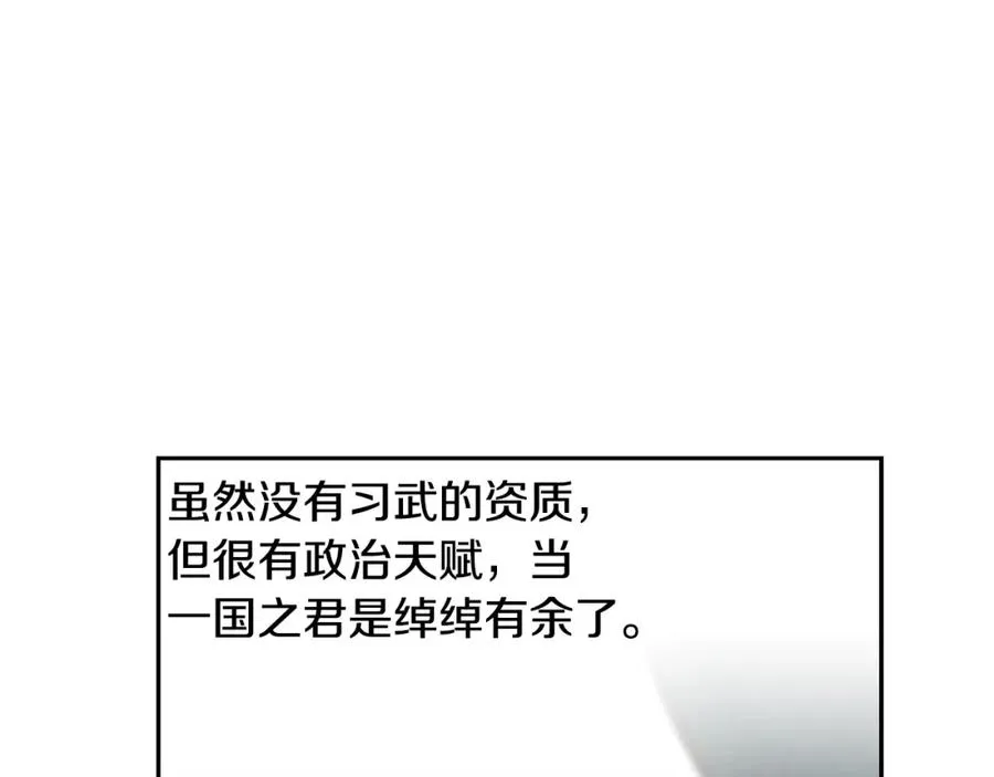 第61话 开始内战 第84页