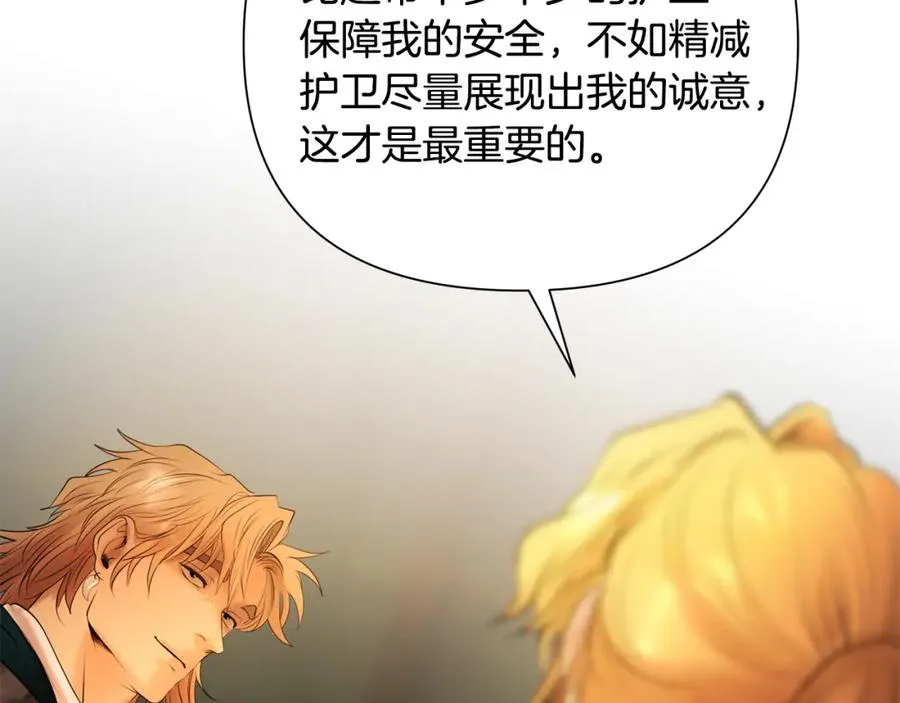 第61话 开始内战 第88页