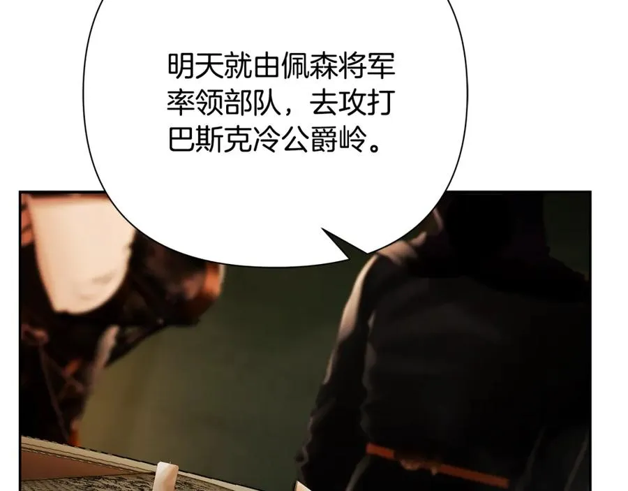第61话 开始内战 第95页