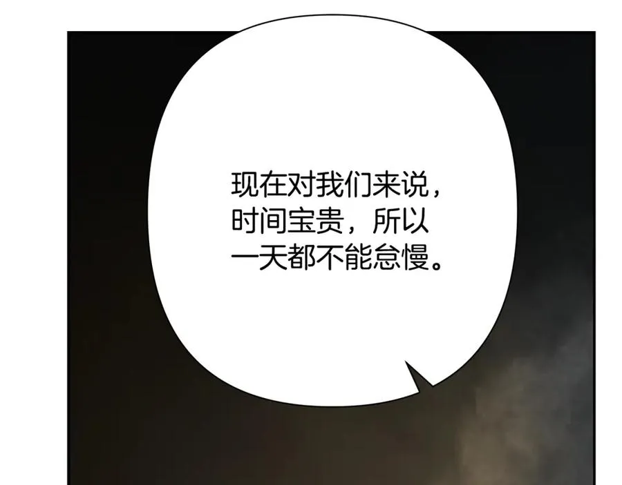 第61话 开始内战 第98页