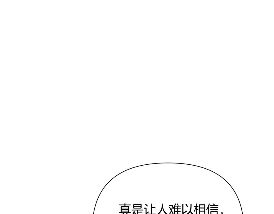 第61话 开始内战 第106页