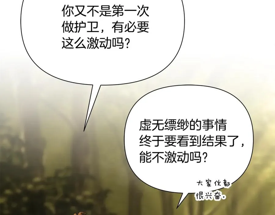 第61话 开始内战 第110页