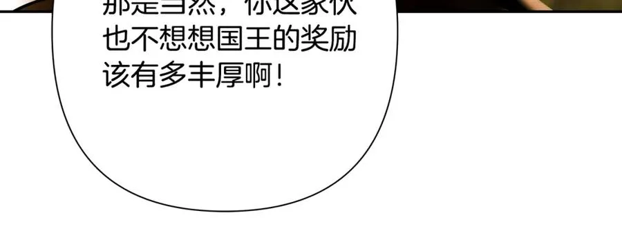 第61话 开始内战 第116页