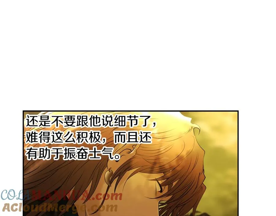 第61话 开始内战 第117页