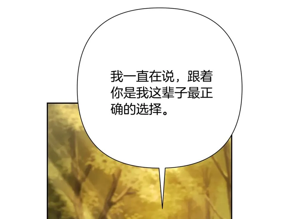 第61话 开始内战 第120页