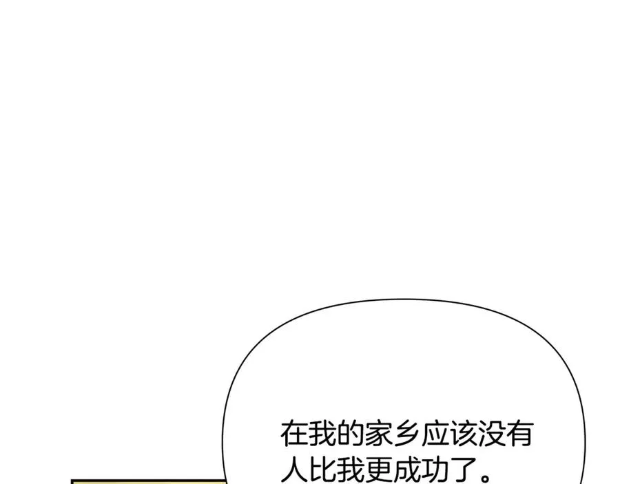 第61话 开始内战 第123页
