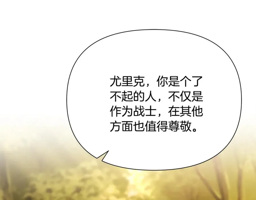 第61话 开始内战 第131页