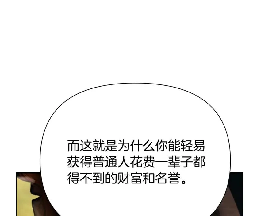 第61话 开始内战 第134页
