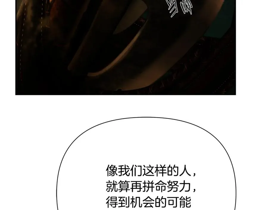 第61话 开始内战 第136页