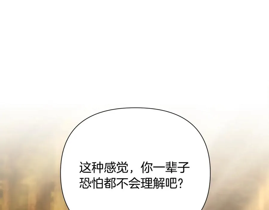 第61话 开始内战 第140页