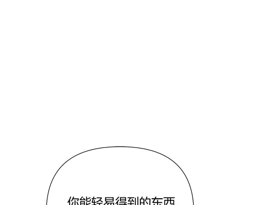 第61话 开始内战 第144页