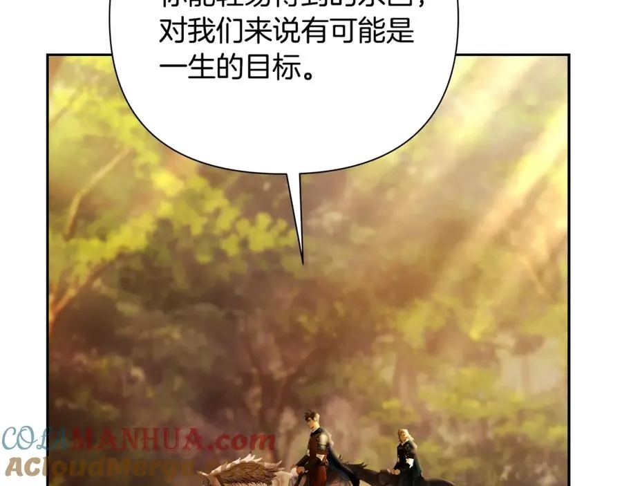 第61话 开始内战 第145页